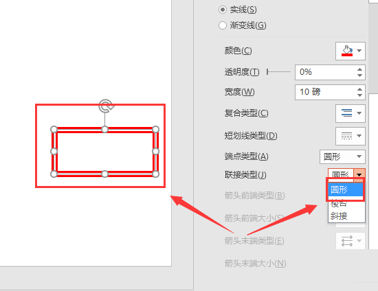 PowerPoint設(shè)置圖形輪廓的圖文操作截圖