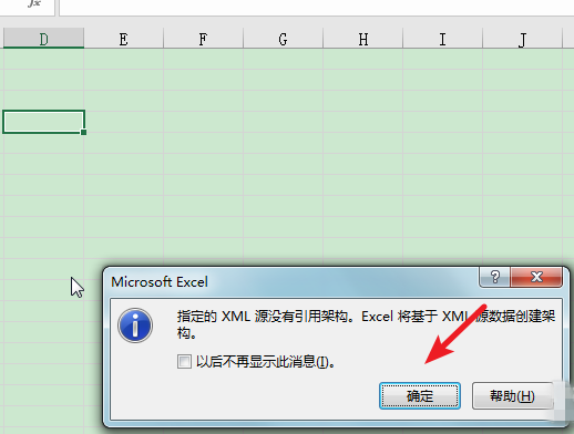 Excel表格将XML文件导入的操作教程截图
