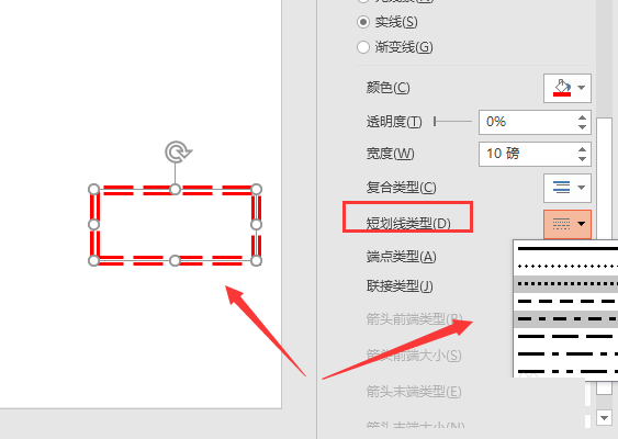 PowerPoint設(shè)置圖形輪廓的圖文操作截圖