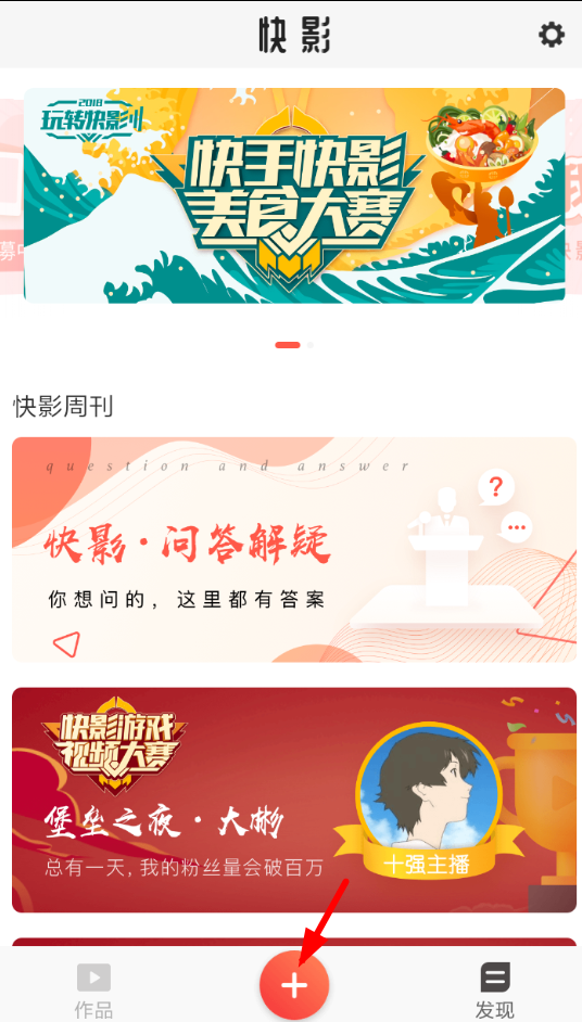 快影APP添加音乐的操作流程截图