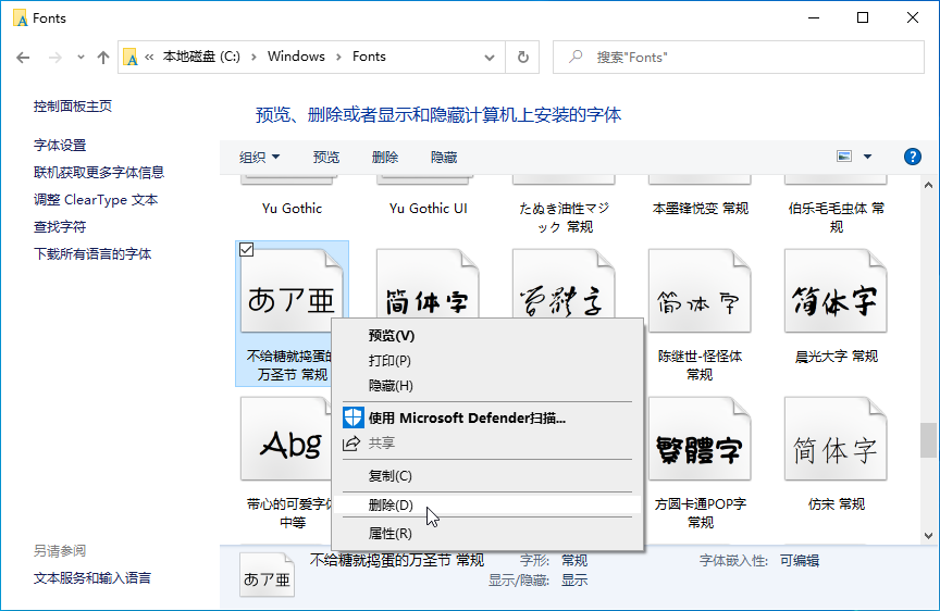 EasiNote(希沃白板5)无法弹出下拉字体列表-无法弹出下拉字体列表解决方法-华军软件园(图3)