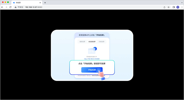 快投屏如何无线投屏？-快投屏开启无线投屏教程-华军软件园(图4)