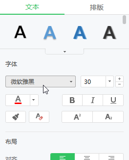 EasiNote(希沃白板5)无法弹出下拉字体列表-无法弹出下拉字体列表解决方法-华军软件园(图1)