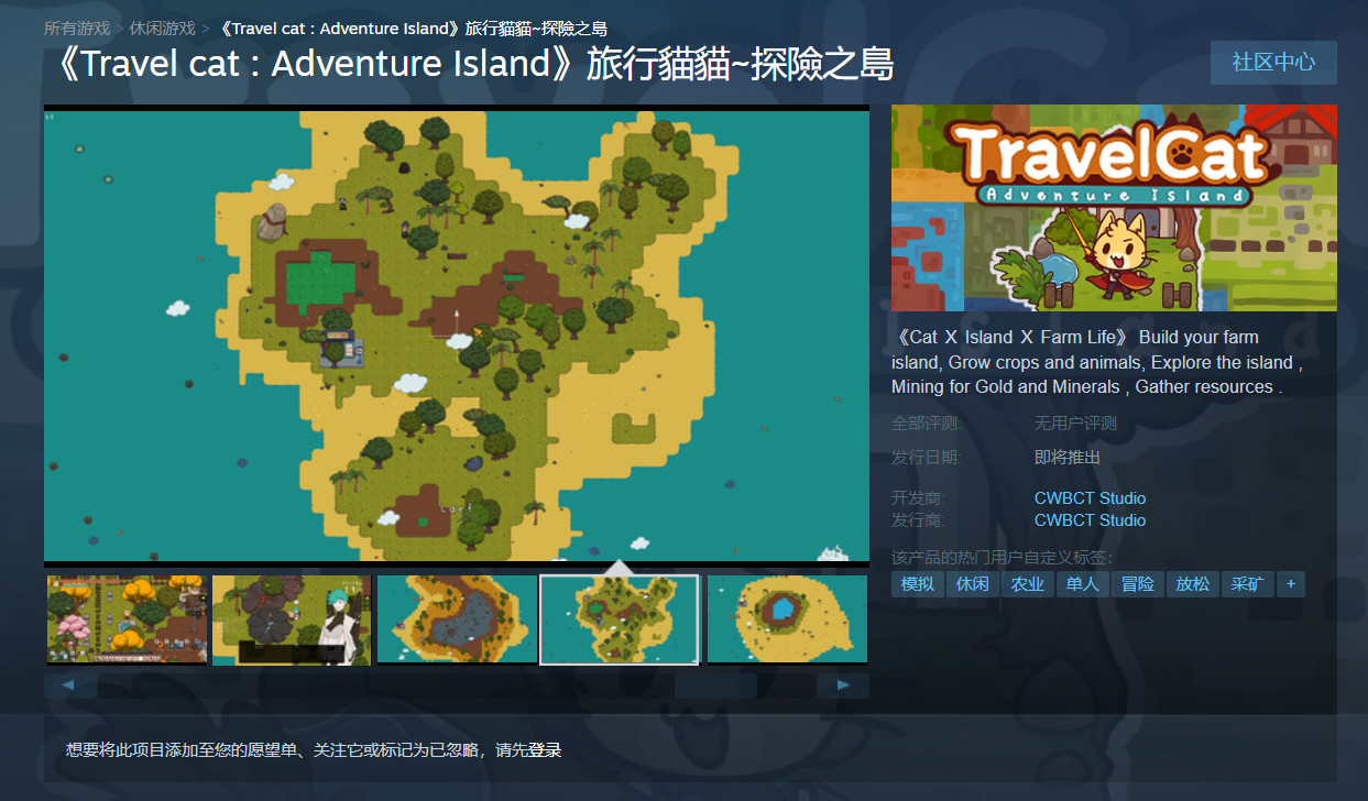 休闲新作《旅行猫猫：探险之岛》上架Steam