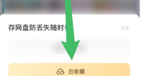 夸克下载