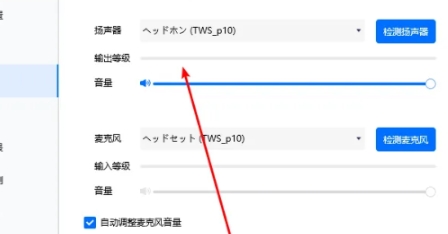 腾讯会议下载