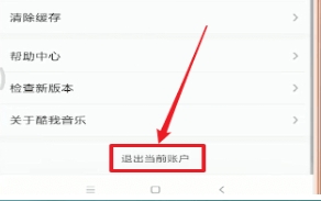 酷我音乐下载