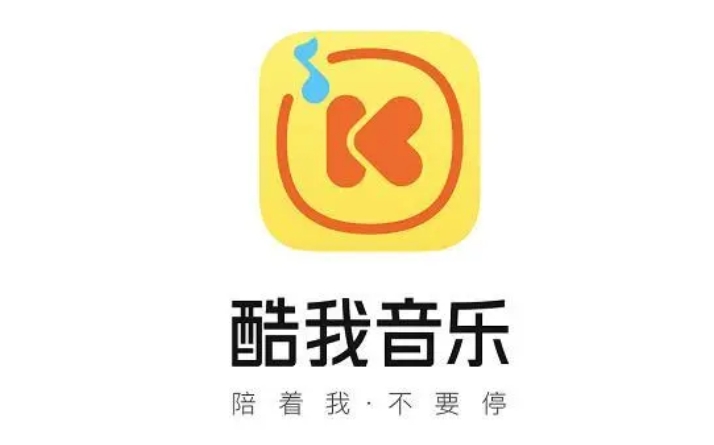 酷我音乐下载