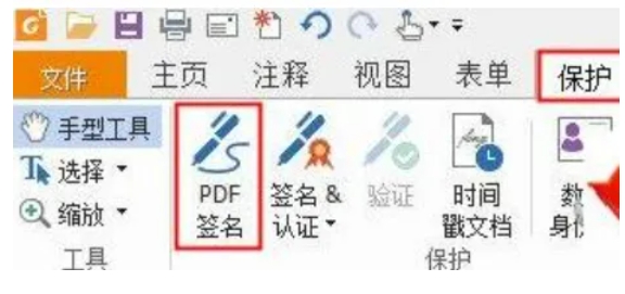 福昕pdf閱讀器下載