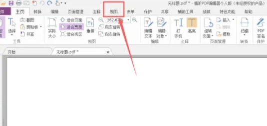 福昕pdf編輯器,福昕pdf編輯器最新下載