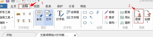 福昕PDF閱讀器下載