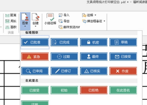 福昕PDF閱讀器下載