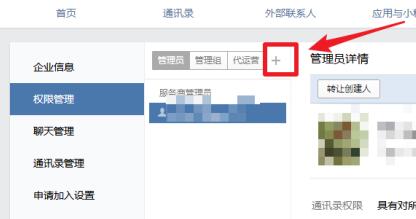 企業(yè)微信下載