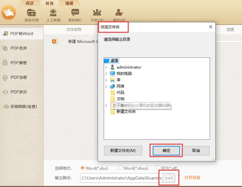 福昕PDF閱讀器下載