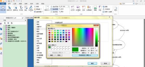 福昕PDF阅读器下载