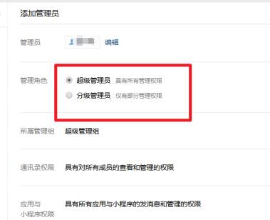 企業(yè)微信下載