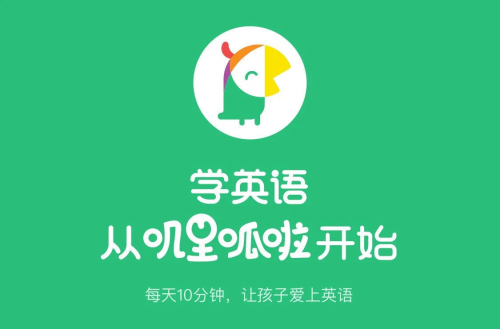 叽里呱啦下载-叽里呱啦ios版最新下载[英语学习-华军软件园