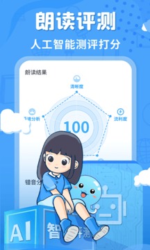 出口成章app下载-出口成章app安卓版下载安装v2.3.9[学习软件]