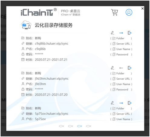 穿越派截图