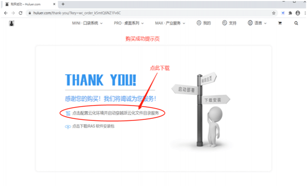 穿越派截图