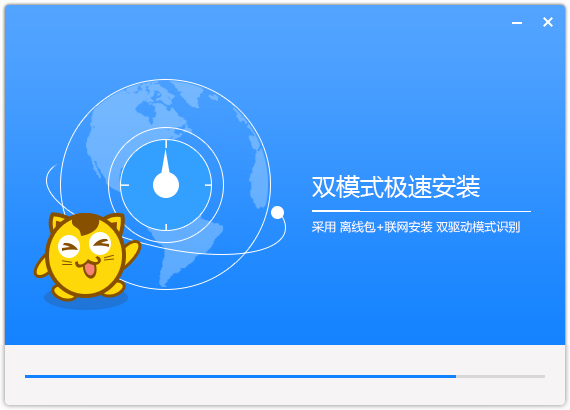 驱动总裁截图