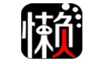 懒人图库段首logo