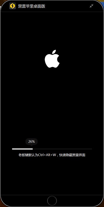黑雷模拟器截图
