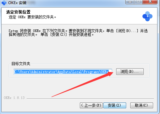 OKEx客户端截图