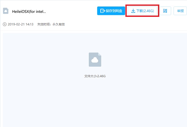 黑雷模拟器截图