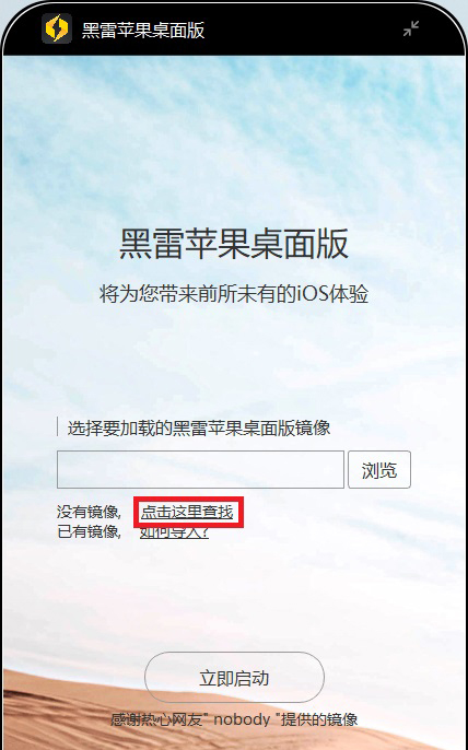 黑雷模拟器截图