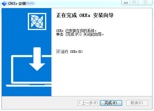 OKEx客户端截图