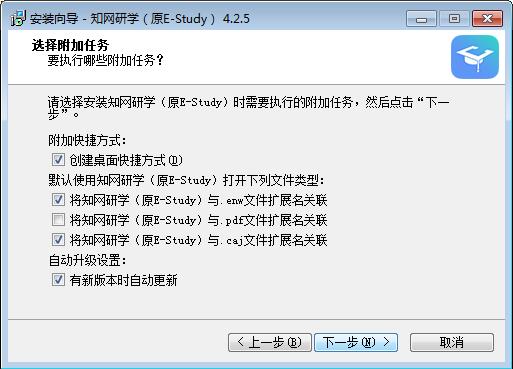 知网研学平台截图