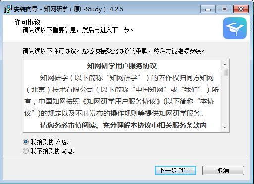 知网研学平台截图