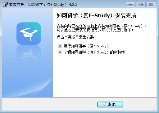 知网研学平台截图