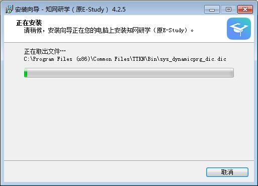 知网研学平台截图