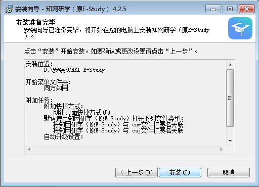 知网研学平台截图