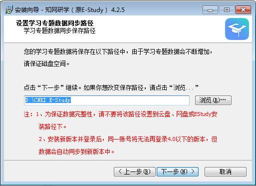 知网研学平台截图