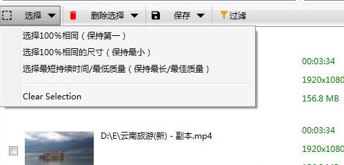 Video Duplicate Finder截图