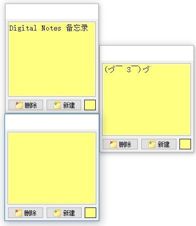 Digital Notes截图