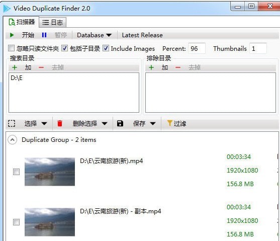 Video Duplicate Finder截图