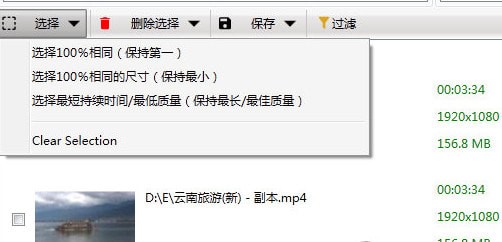 Video Duplicate Finder截图