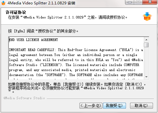 4Media Video Splitter截图