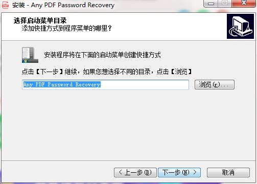 Any PDF Password Recovery截图