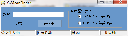 GWIconFinder截圖