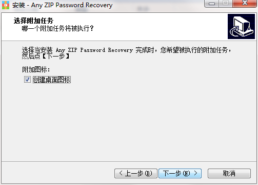 Any ZIP Password Recovery截图
