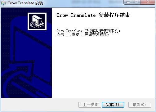 Crow Translate截图