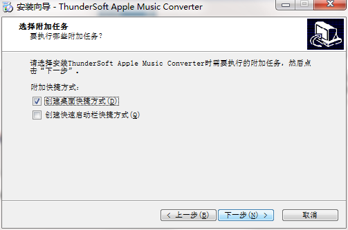 ThunderSoft Apple Music Converter截图