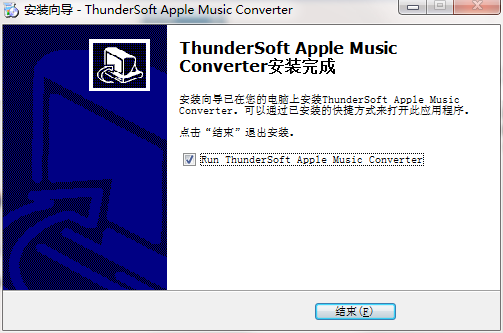 ThunderSoft Apple Music Converter截图