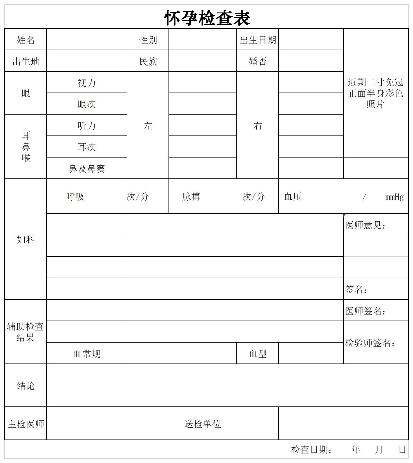 松江区电子孕检卡怎么领取 - 上海慢慢看