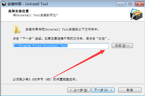 Uninstall Tool截图